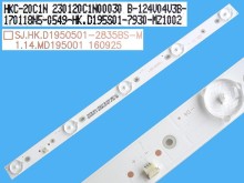 LED podsvícení LCD panelu 338 mm s 5 LED diodami