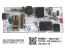 Napájecí zdrojová deska LCD modulu TCL 30805-000190 / 40-L17CW2-PWC1ZG / 11601-500073